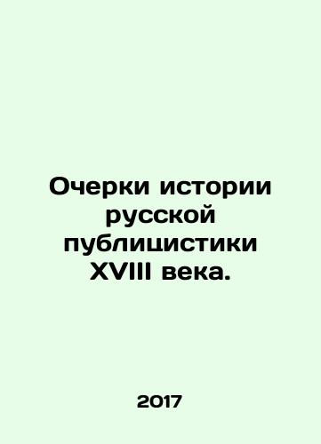 Ocherki istorii russkoy publitsistiki XVIII veka./Essays on the History of Russian Journalism in the 18th Century. In Russian - landofmagazines.com