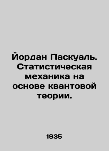 Yordan Paskual. Statisticheskaya mekhanika na osnove kvantovoy teorii./Jordan Pascual. Statistical Mechanics Based on Quantum Theory. In Russian - landofmagazines.com