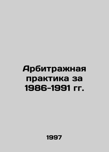 Arbitrazhnaya praktika za 1986-1991 gg./Arbitration Practice 1986-1991 In Russian - landofmagazines.com