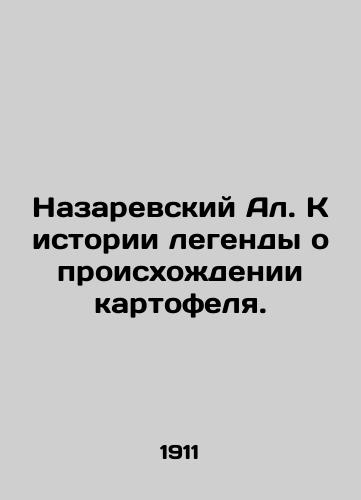 Nazarevskiy Al. K istorii legendy o proiskhozhdenii kartofelya./Nazarbayev Al. To the story of the legend of the origin of potatoes. In Russian - landofmagazines.com
