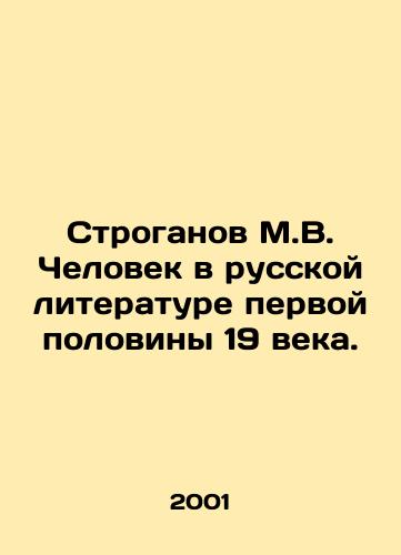Stroganov M.V. Chelovek v russkoy literature pervoy poloviny 19 veka./Stroganov M.V. The Man in Russian Literature in the First Half of the 19th Century. In Russian - landofmagazines.com