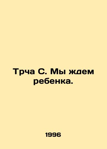 Trcha S. My zhdem rebenka./Trcha S. We are expecting a baby. In Russian - landofmagazines.com