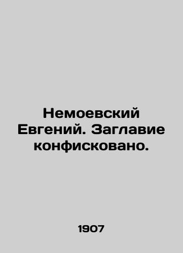 Nemoevskiy Evgeniy. Zaglavie konfiskovano./Nemoyevsky Evgeny. The title is confiscated. In Russian - landofmagazines.com