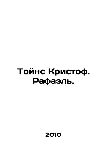 Toyns Kristof. Rafael./Toynes Christoph. Raphael. In Russian - landofmagazines.com