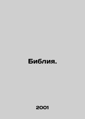 Bibliya./The Bible. In Russian - landofmagazines.com