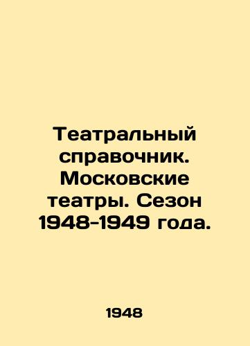 Teatralnyy spravochnik. Moskovskie teatry. Sezon 1948-1949 goda./Theatre reference book. Moscow theatres. 1948-1949 season. In Russian - landofmagazines.com