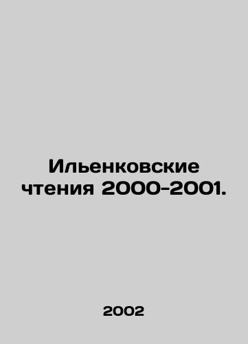 Ilenkovskie chteniya 2000-2001./Ilyenkov Readings 2000-2001. In Russian - landofmagazines.com