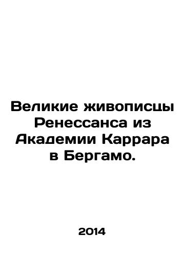 Velikie zhivopistsy Renessansa iz Akademii Karrara v Bergamo./Great Renaissance painters from the Carrara Academy in Bergamo. In Russian - landofmagazines.com