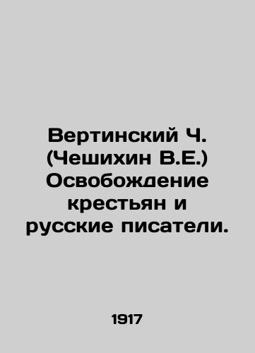 Vertinskiy Ch. (Cheshikhin V.E.) Osvobozhdenie krestyan i russkie pisateli./Vertinsky Ch. (Cheshikhin V.E.) The Liberation of Peasants and Russian Writers. In Russian - landofmagazines.com
