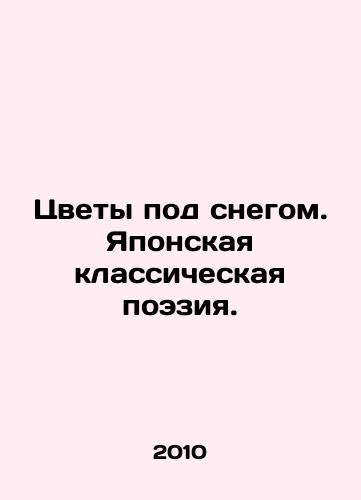 Tsvety pod snegom. Yaponskaya klassicheskaya poeziya./Flowers under the snow. Japanese classical poetry. In Russian - landofmagazines.com