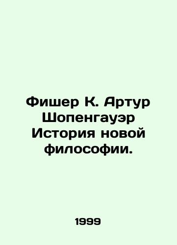 Fisher K. Artur Shopengauer Istoriya novoy filosofii./Fischer K. Arthur Schopenhauer The History of the New Philosophy. In Russian - landofmagazines.com