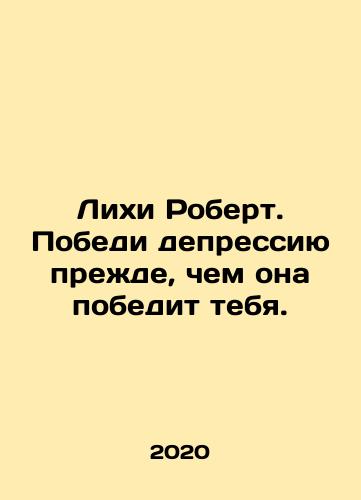 Likhi Robert. Pobedi depressiyu prezhde, chem ona pobedit tebya./Robert Leahy. Beat depression before it conquers you. In Russian - landofmagazines.com