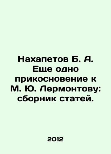 Nakhapetov B. A. Eshche odno prikosnovenie k M. Yu. Lermontovu: sbornik statey./Nakhapetov B. A. Another touch to M. Yu. Lermontov: collection of articles. In Russian - landofmagazines.com