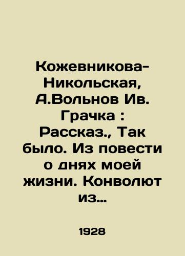 Kozhevnikova-Nikolskaya, A.Volnov Iv. Grachka: Rasskaz.,  Tak bylo. Iz povesti o dnyakh moey zhizni. Konvolyut iz dvukh detskikh knig/Kozhevnikova-Nikolskaya, A.Volnov Ivanov Hrachka: The Story, That Was. From the Tale of the Days of My Life. A Convolutee from Two Childrens Books In Russian - landofmagazines.com
