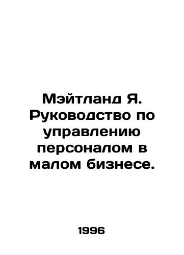 Meytland Ya. Rukovodstvo po upravleniyu personalom v malom biznese./Maitland Y. Small Business Personnel Manual. In Russian - landofmagazines.com