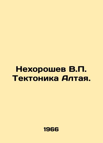 Nekhoroshev V.P. Tektonika Altaya./Nekhoroshev V.P. Tectonica Altai. In Russian - landofmagazines.com