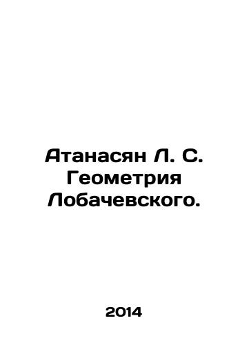 Atanasyan L. S. Geometriya Lobachevskogo./Atanasyan L. S. Lobachevsky Geometry. In Russian - landofmagazines.com