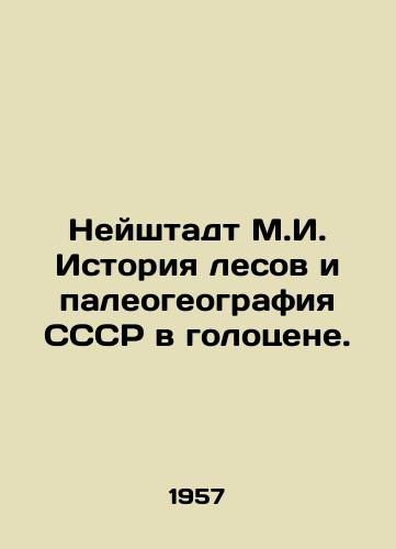 Neyshtadt M.I. Istoriya lesov i paleogeografiya SSSR v golotsene./Neustadt M.I. History of forests and paleogeography of the USSR in the Holocene. In Russian - landofmagazines.com