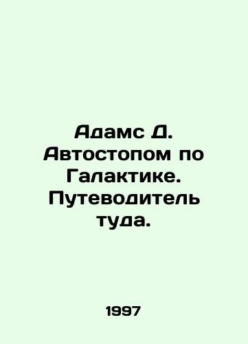 Adams D. Avtostopom po Galaktike. Putevoditel tuda./Adams D. Hitchhikers Guide to the Galaxy. In Russian - landofmagazines.com