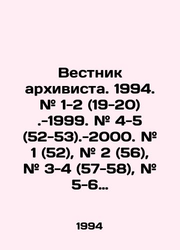 Vestnik arkhivista. 1994. # 1-2 (19-20).-1999. # 4-5 (52-53).-2000. # 1 (52), # 2 (56), # 3-4 (57-58), # 5-6 (59-60). 2004. # 1 (79)./Anarchist's Messenger. 1994. # 1-2 (19-20) -1999. # 4-5 (52-53) -2000. # 1 (52), # 2 (56), # 3-4 (57-58), # 5-6 (59-60). 2004. # 1 (79). In Russian - landofmagazines.com