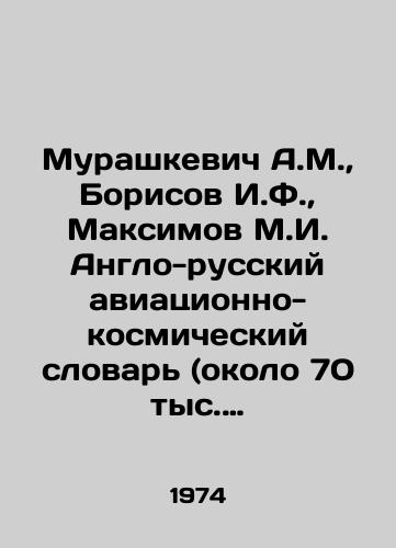 Murashkevich A.M.,  Borisov I.F.,  Maksimov M.I. Anglo-russkiy aviatsionno-kosmicheskiy slovar (okolo 70 tys. term.)/Murashkevich A.M.,  Borisov I.F.,  Maksimov M.I. Anglo-Russian Aerospace Dictionary (about 70,000 terms) In Russian - landofmagazines.com