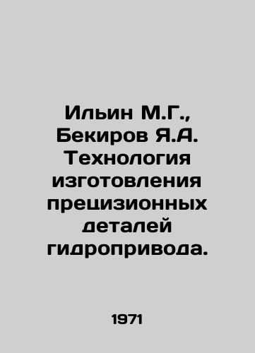 Ilin M.G.,  Bekirov Ya.A. Tekhnologiya izgotovleniya pretsizionnykh detaley gidroprivoda./Ilyin M.G.,  Bekirov Ya.A. The Technology of Manufacturing Precision Parts of Hydraulic Drive. In Russian - landofmagazines.com