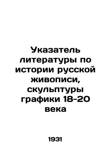 Ukazatel literatury po istorii russkoy zhivopisi, skulptury grafiki 18-20 veka/Index of Literature on the History of Russian Painting and Graphic Sculpture in the 18th-20th Century In Russian - landofmagazines.com