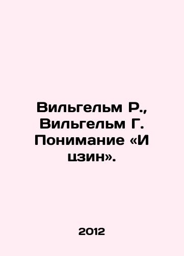 Vilgelm R., Vilgelm G. Ponimanie «I tszin»./Wilhelm R., Wilhelm G. Understanding Yi Jing. In Russian - landofmagazines.com