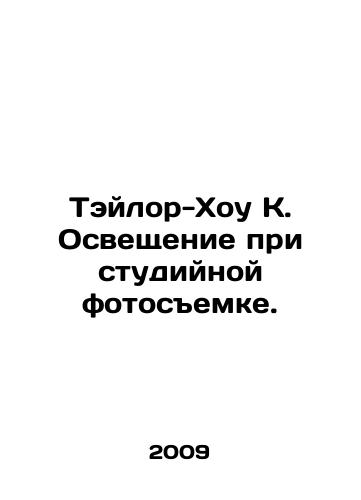 Teylor-Khou K. Osveshchenie pri studiynoy fotosemke./Taylor-Howe K. Lighting for studio photography. In Russian - landofmagazines.com