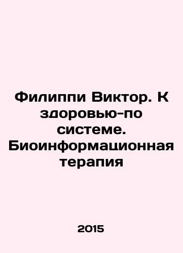 Filippi Viktor. K zdorovyu-po sisteme. Bioinformatsionnaya terapiya/Filipi Victor. Towards Health-by-System. Bioinformation Therapy In Russian - landofmagazines.com