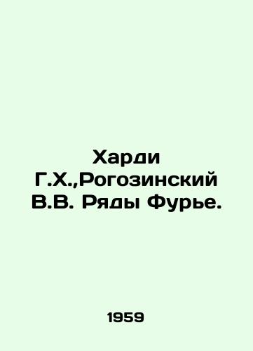 Khardi G.Kh., Rogozinskiy V.V. Ryady Fure./Hardy H.H., Rogozinsky V.V. Fourier series. In Russian - landofmagazines.com