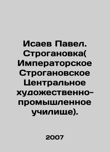 1887 Art news 3 Stroganov School of Painting Exhibition of paintings by I. Aivazovsky In Russian (ask us if in doubt)/1887 Khudozhestvennye novosti 3 Stroganovskoe uchilishche risovaniya Vystavka kartin I. Ayvazovskogo - landofmagazines.com
