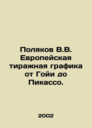 Polyakov V.V. Evropeyskaya tirazhnaya grafika ot Goyi do Pikasso./Polyakov V.V. European print run graphics from Goya to Picasso. In Russian - landofmagazines.com