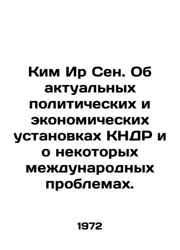 Kim Ir Sen. Ob aktualnykh politicheskikh i ekonomicheskikh ustanovkakh KNDR i o nekotorykh mezhdunarodnykh problemakh./Kim Il Sung. On the current political and economic policies of the DPRK and some international issues. In Russian - landofmagazines.com