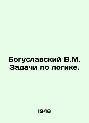 Boguslavskiy V.M. Zadachi po logike./Boguslavsky V.M. Logical problems. In Russian - landofmagazines.com