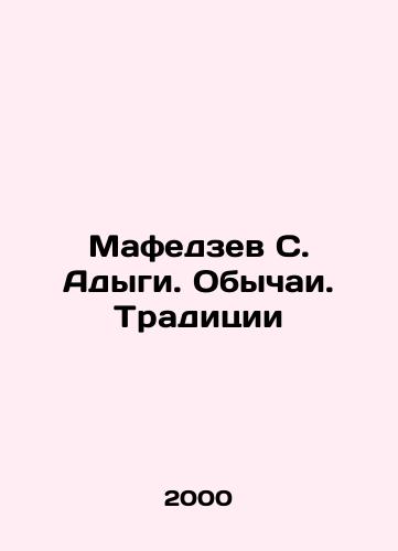 Mafedzev S. Adygi. Obychai. Traditsii/Mafedzev S. Adyga. Customs. Traditions In Russian - landofmagazines.com