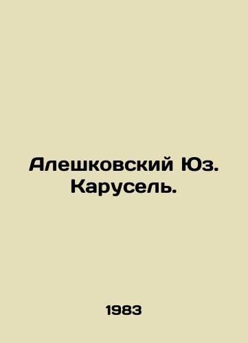 Aleshkovskiy Yuz. Karusel./Aleshkovsky Hughes. Carousel. In Russian - landofmagazines.com