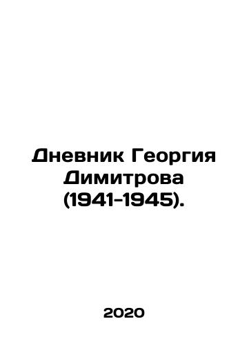 Dnevnik Georgiya Dimitrova (1941-1945)./The Diary of Georgy Dimitrov (1941-1945). In Russian - landofmagazines.com