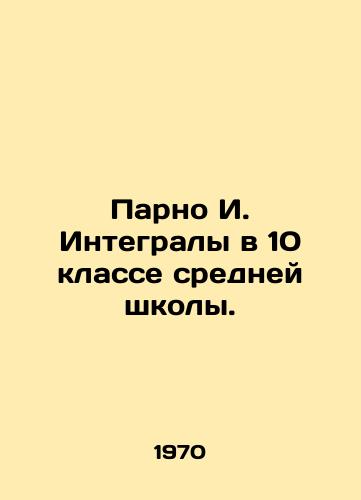 Parno I. Integraly v 10 klasse sredney shkoly./Pair I. Integrals in the 10th grade of secondary school. In Russian - landofmagazines.com