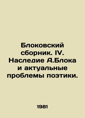 Blokovskiy sbornik. IV. Nasledie A.Bloka i aktualnye problemy poetiki./Blokovskys Digest. IV. A. Bloks Legacy and Current Problems of Poetry. In Russian - landofmagazines.com