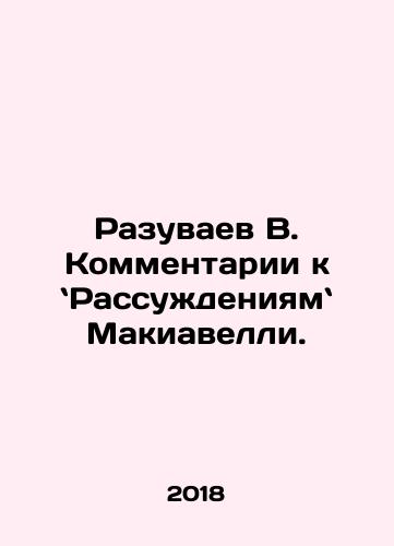 Razuvaev V. Kommentarii k Rassuzhdeniyam Makiavelli./Razuvaev V. Comments on Machiavellis reasoning. In Russian - landofmagazines.com