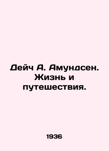 Deych A. Amundsen. Zhizn i puteshestviya./Deutsch A. Amundsen: Life and Travel. In Russian - landofmagazines.com