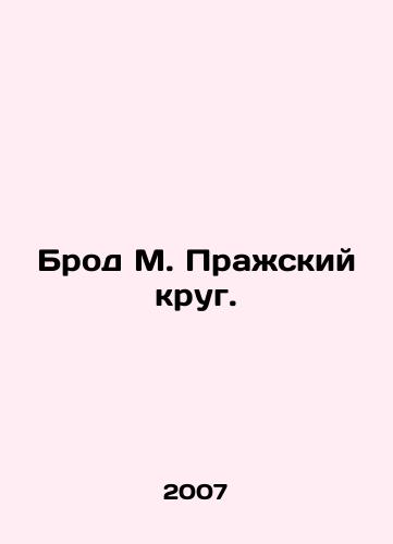 Brod M. Prazhskiy krug./Broad M. Prague Circle. In Russian - landofmagazines.com