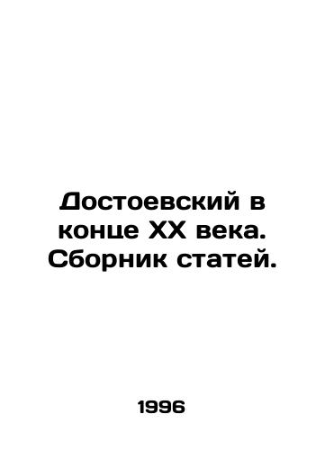 Dostoevskiy v kontse KhKh veka. Sbornik statey./Dostoevsky at the end of the twentieth century In Russian - landofmagazines.com