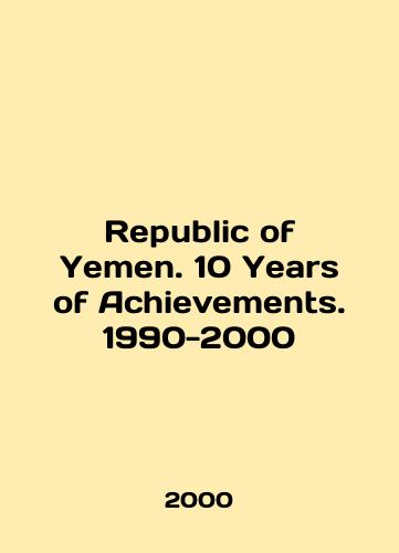 Republic of Yemen. 10 Years of Achievements. 1990-2000/Republic of Yemen. 10 Years of Achievements. 1990-2000 In English - landofmagazines.com