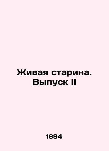 Zhivaya starina. Vypusk II/The Living Old Man. Issue II In Russian - landofmagazines.com