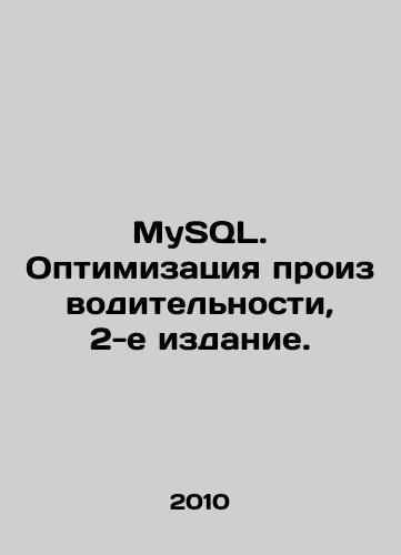 MySQL. Optimizatsiya proizvoditelnosti, 2-e izdanie./MySQL. Performance Optimization, 2nd Edition. In Russian - landofmagazines.com