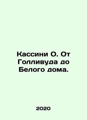 Kassini O. Ot Gollivuda do Belogo doma./Cassini O. From Hollywood to the White House. In Russian - landofmagazines.com