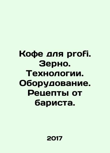 Kofe dlya profi. Zerno. Tekhnologii. Oborudovanie. Retsepty ot barista./Coffee for profi. Grain. Technology. Equipment. Recipes from the barista. In Russian - landofmagazines.com
