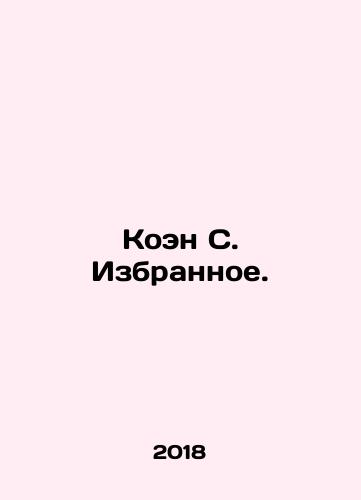 Koen S. Izbrannoe./Cohen S. Favorites. In Russian - landofmagazines.com